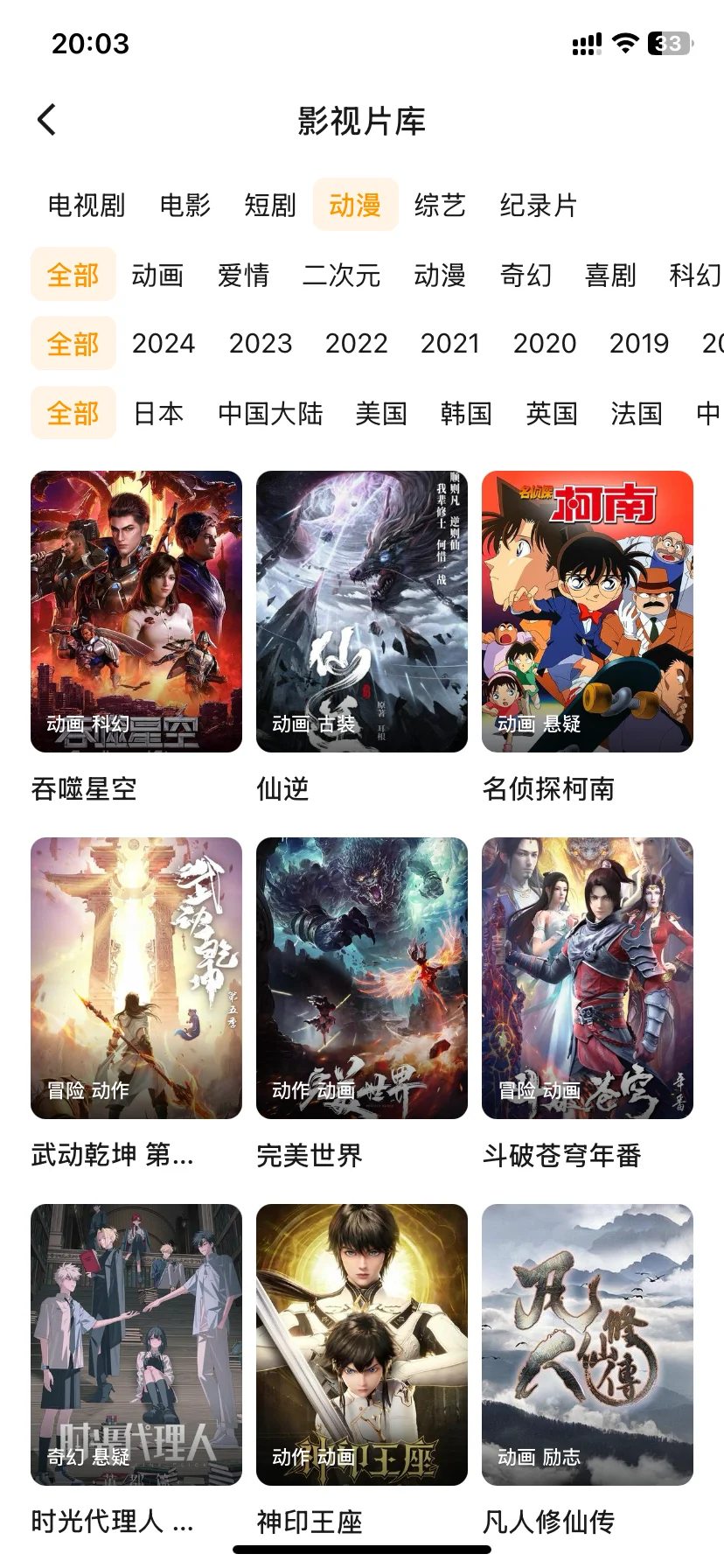 这是我今年用过的最好的免费追剧软件