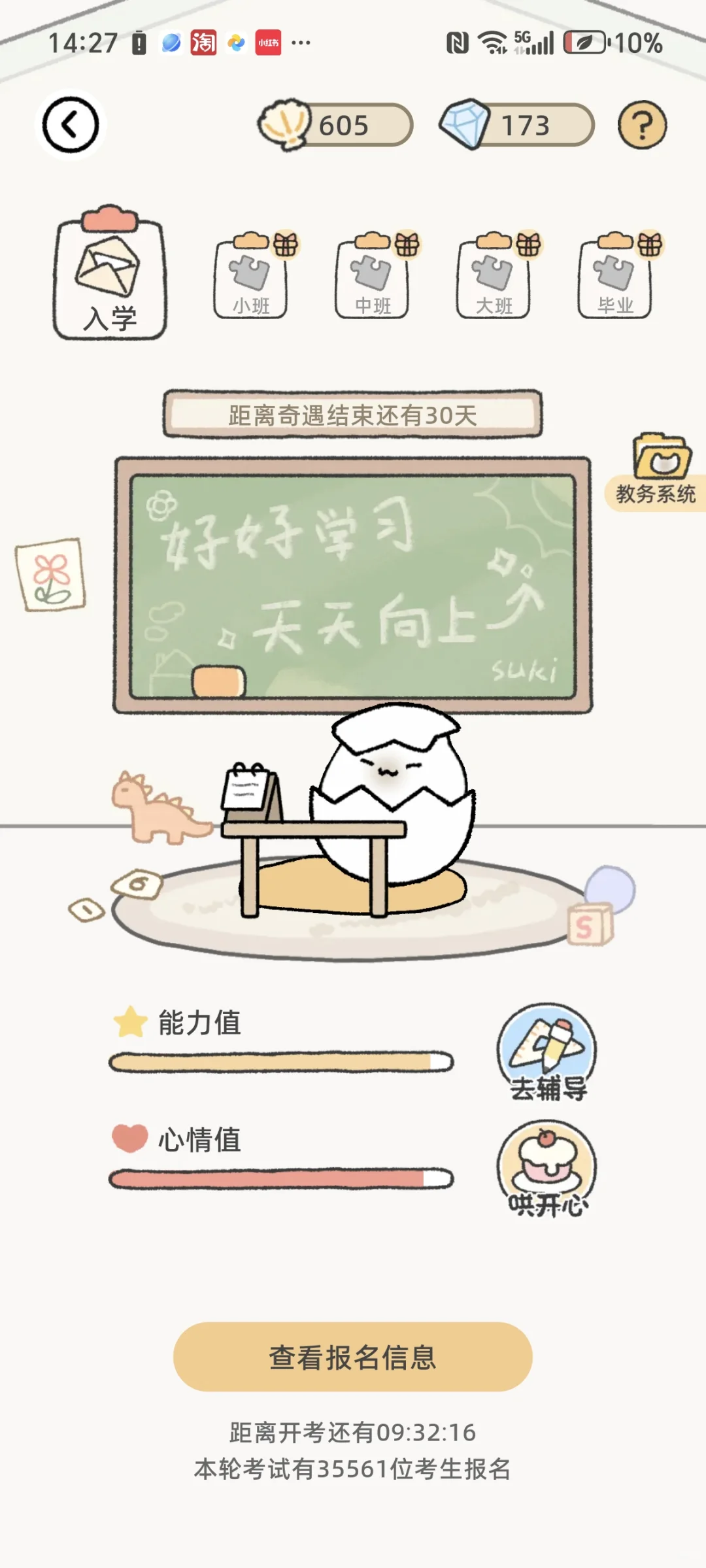 安利宝藏软件suki