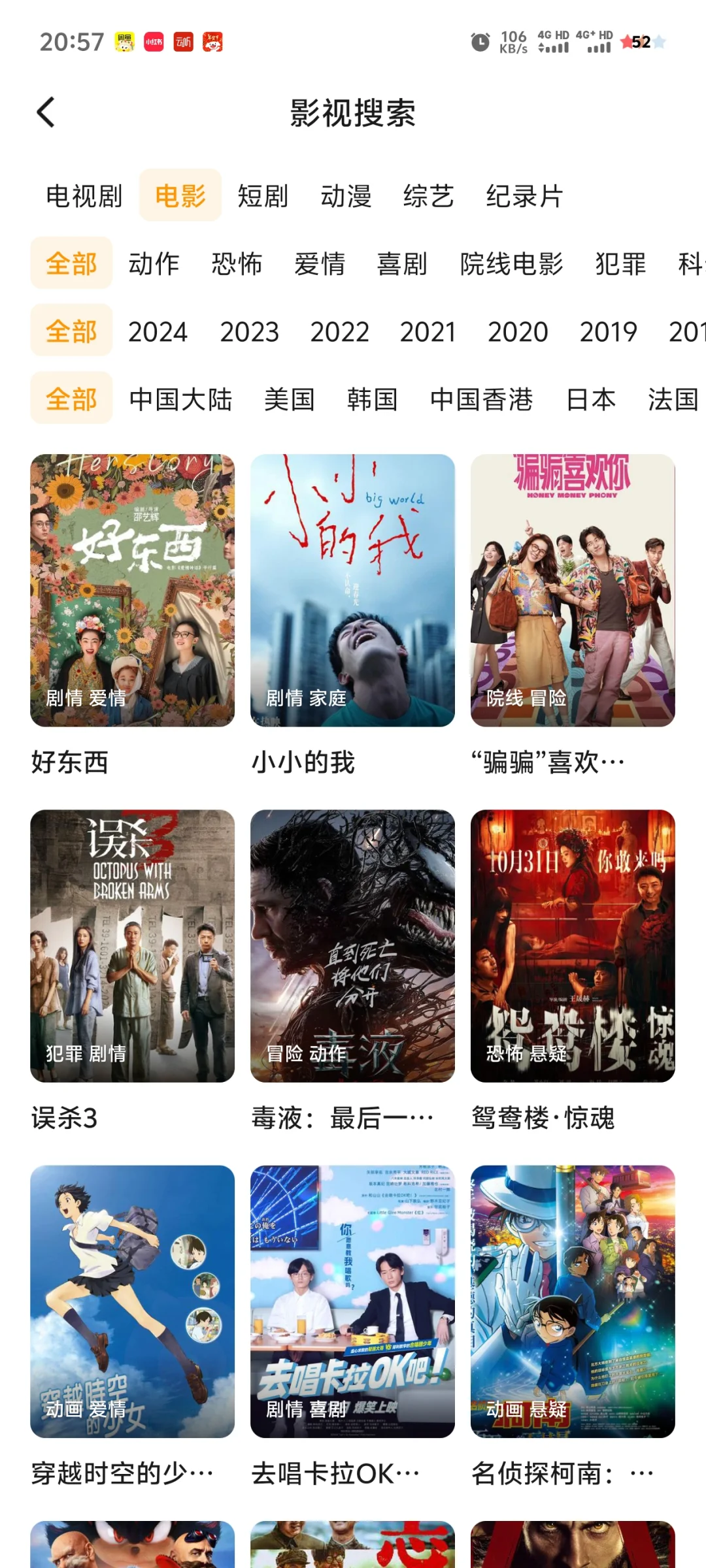 📺剧荒救星!免费高清无广追剧APP大分享