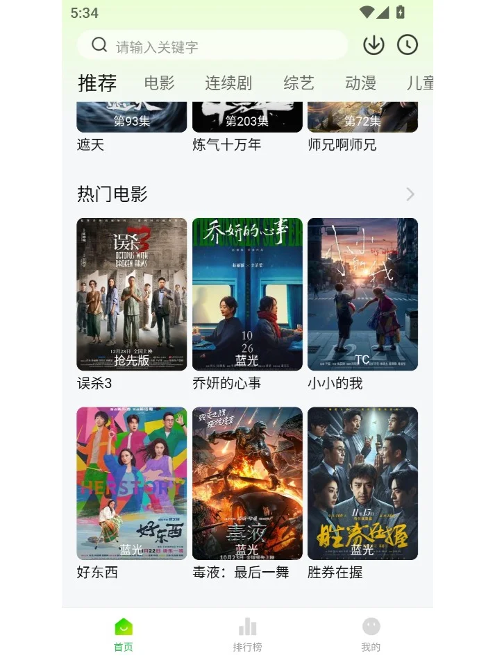 我今天必须疯狂安利一个超绝的追剧App！