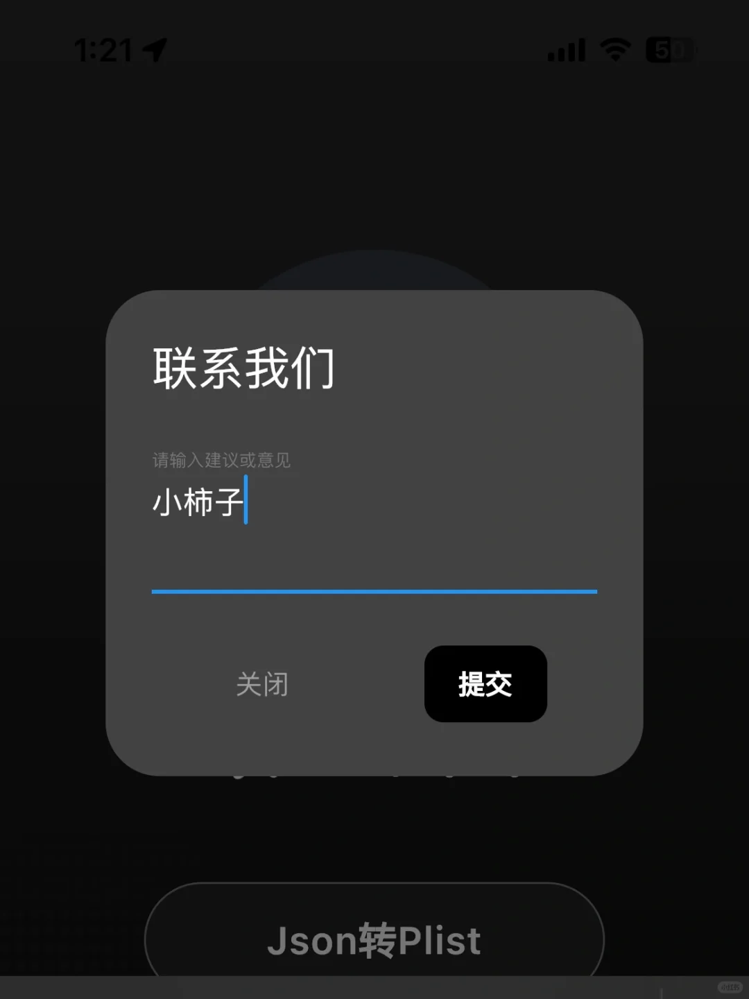 小柿子🍅iOS看剧神器