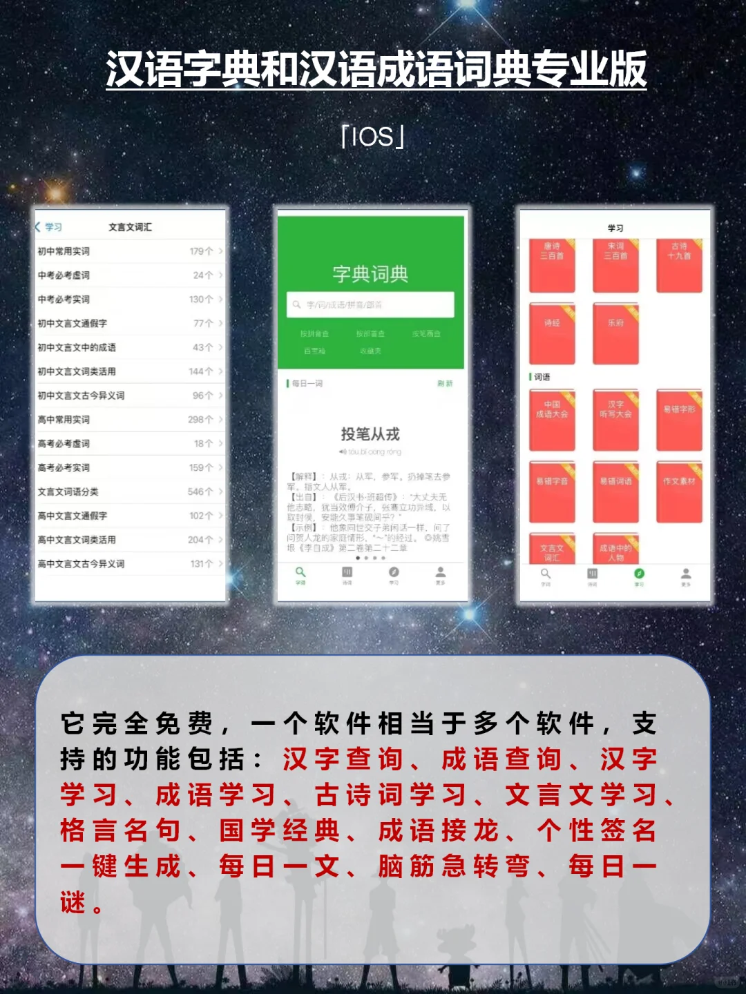 8个完全免费的宝藏学习APP！每一个都很炸裂