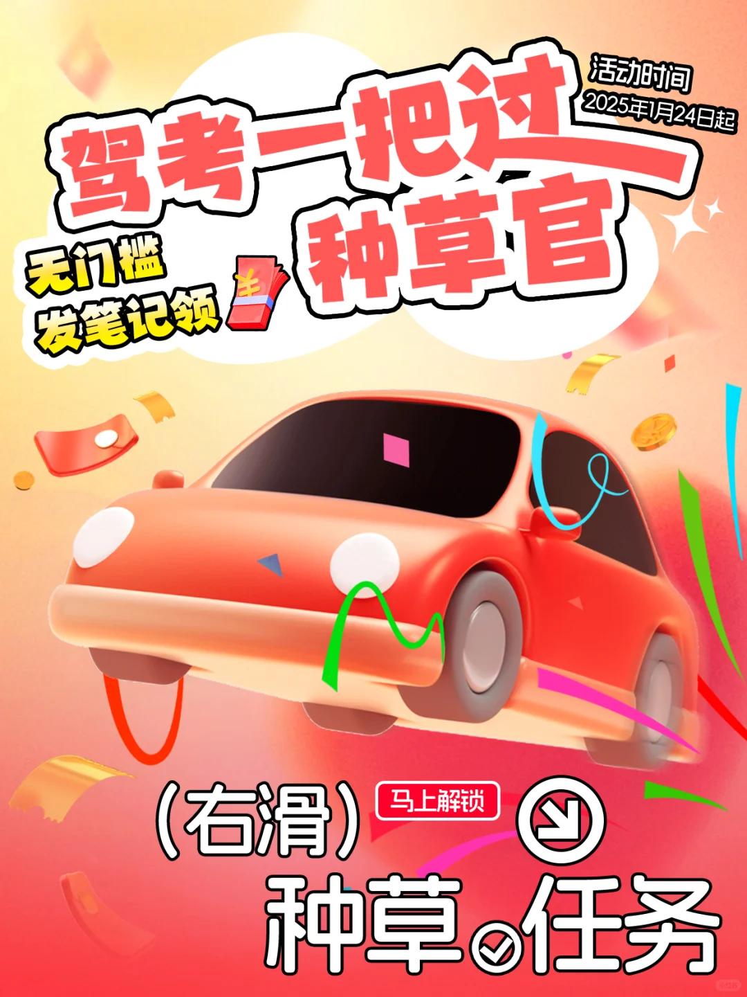 寻找种草官❗发笔记就会有💴奖励哦❗