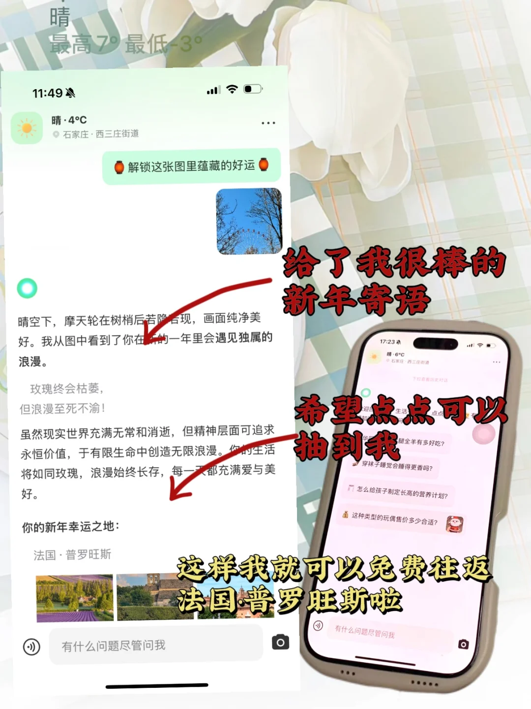 快来点点测测属于你的专属好运，赢取机票吧