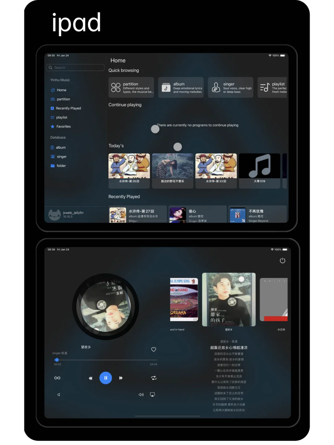 音狐音乐-Jellyfin版本