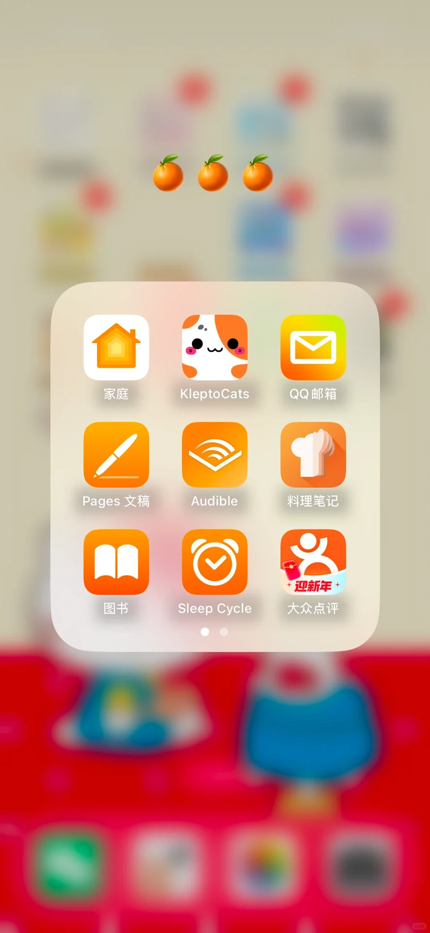 手机桌面APP分类2