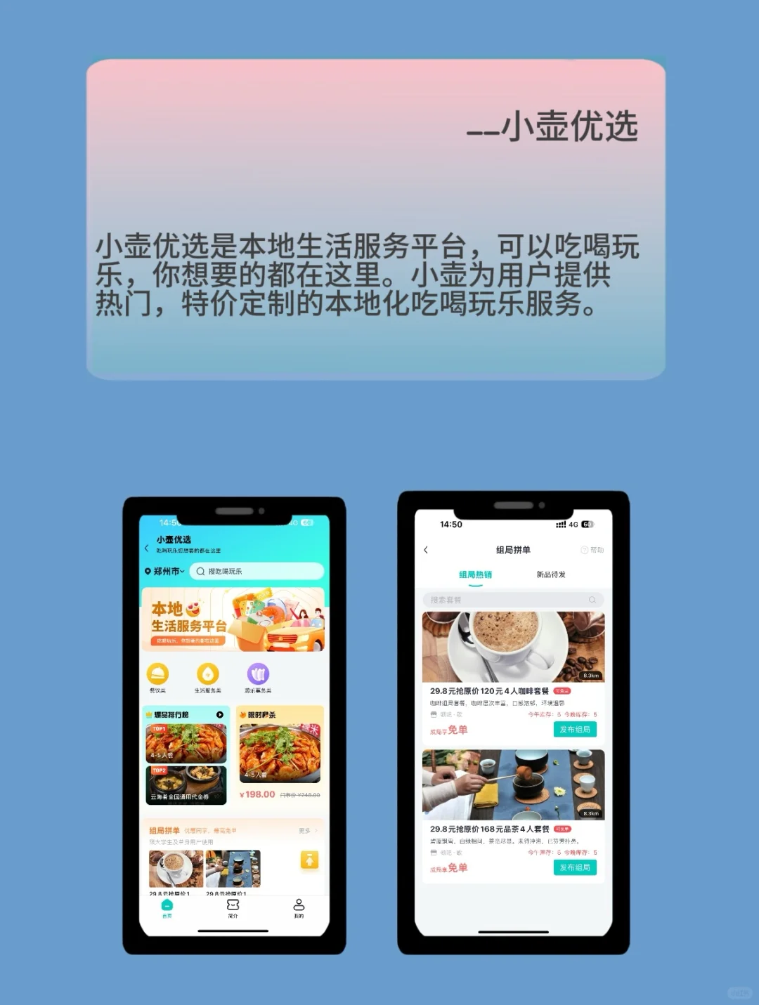 用了就会上瘾的APP