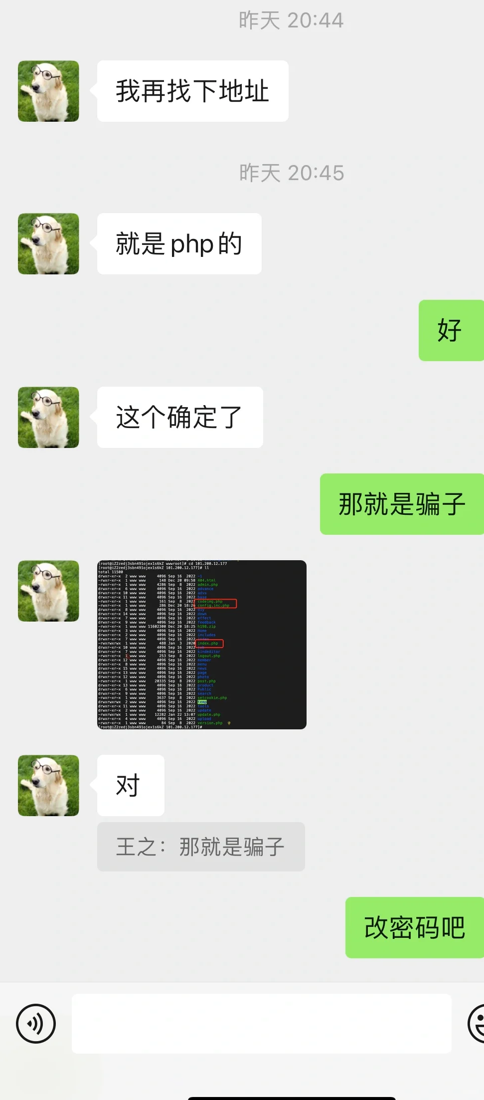 软件开发被骗
