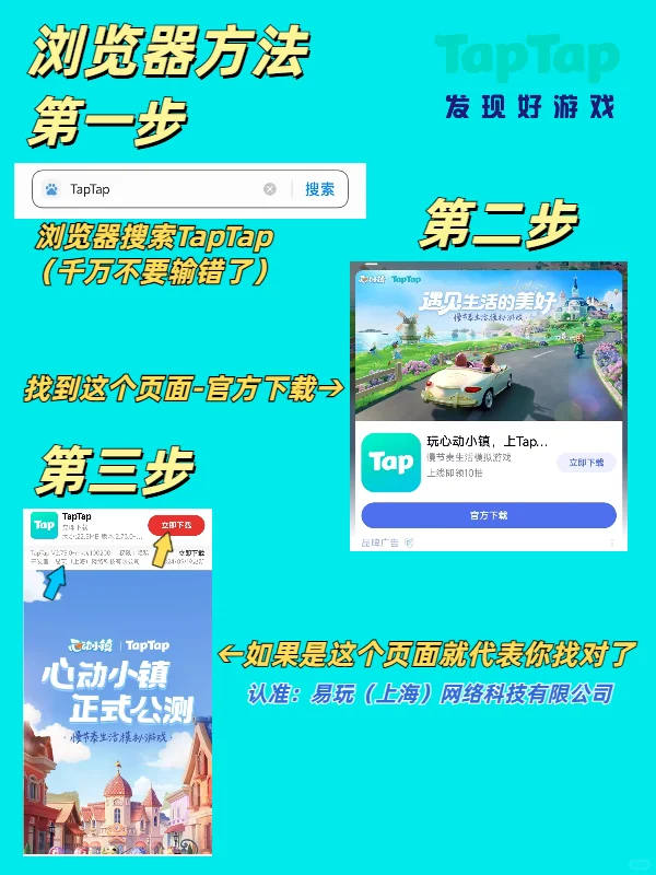 听说还有人不知道怎么下载TapTap