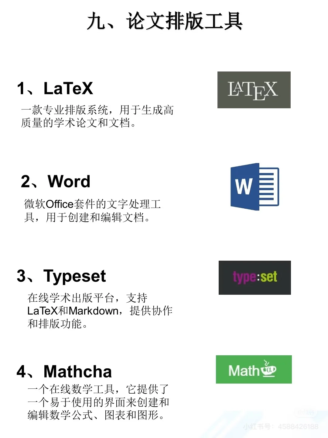 研究生手机必备APP