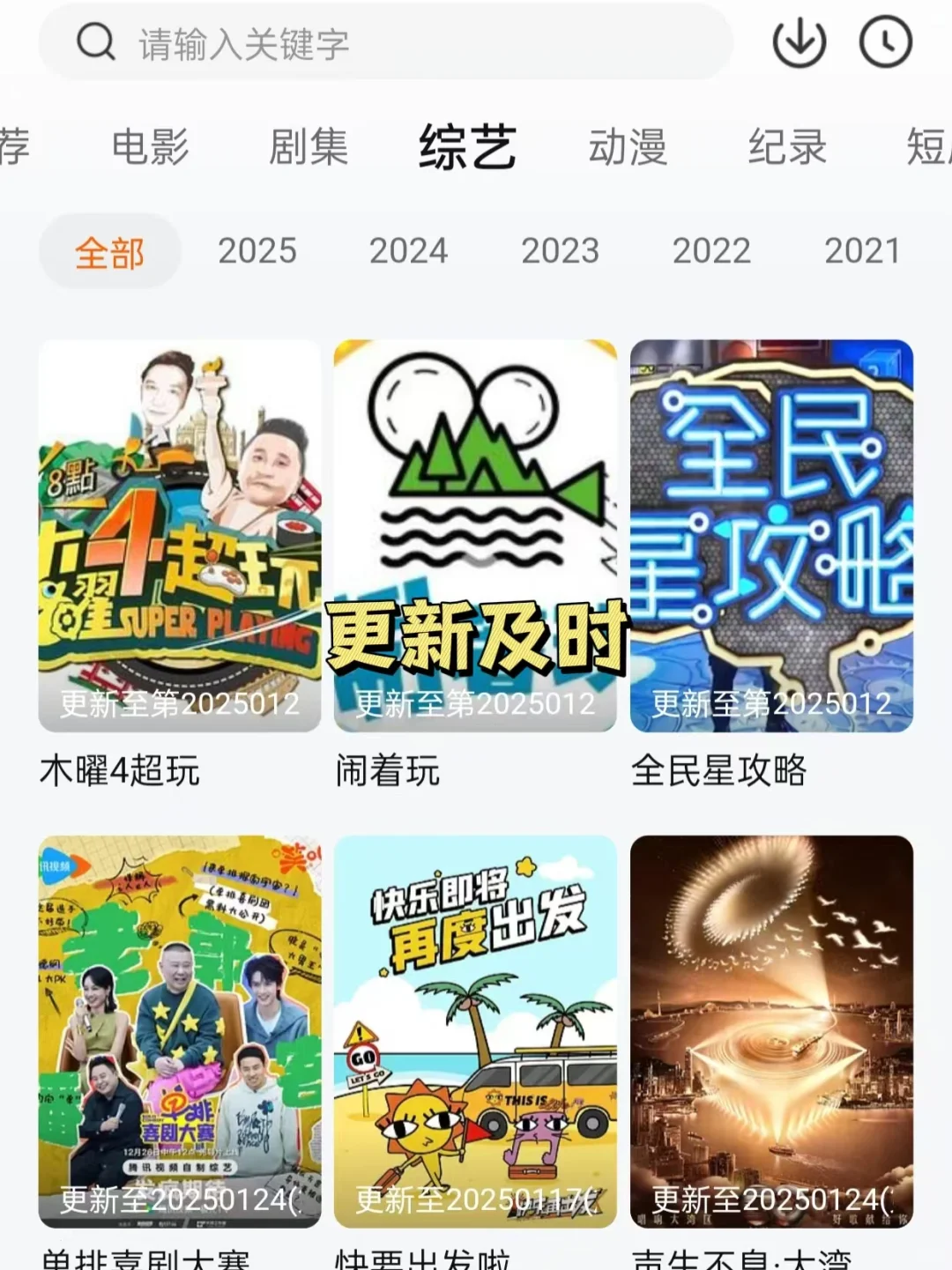 啥都能看的免费追剧神器，狠狠的推荐一下！