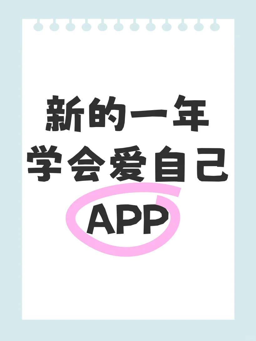 女生超爱APP ～大姨妈软件中的大女主