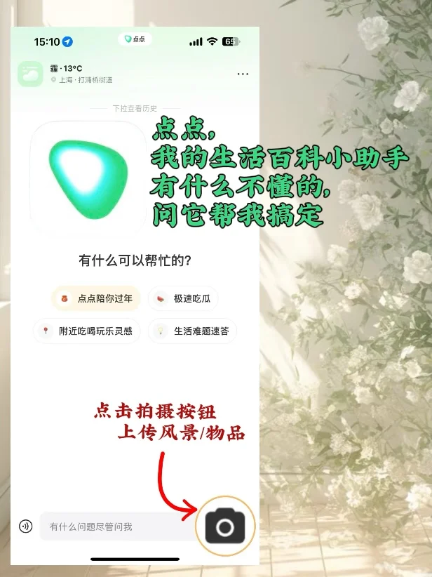 快来点点测测属于你的专属好运，赢取机票吧