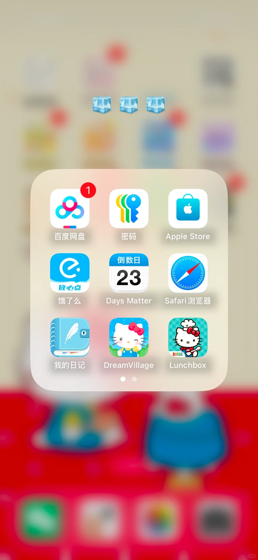 手机桌面APP分类2