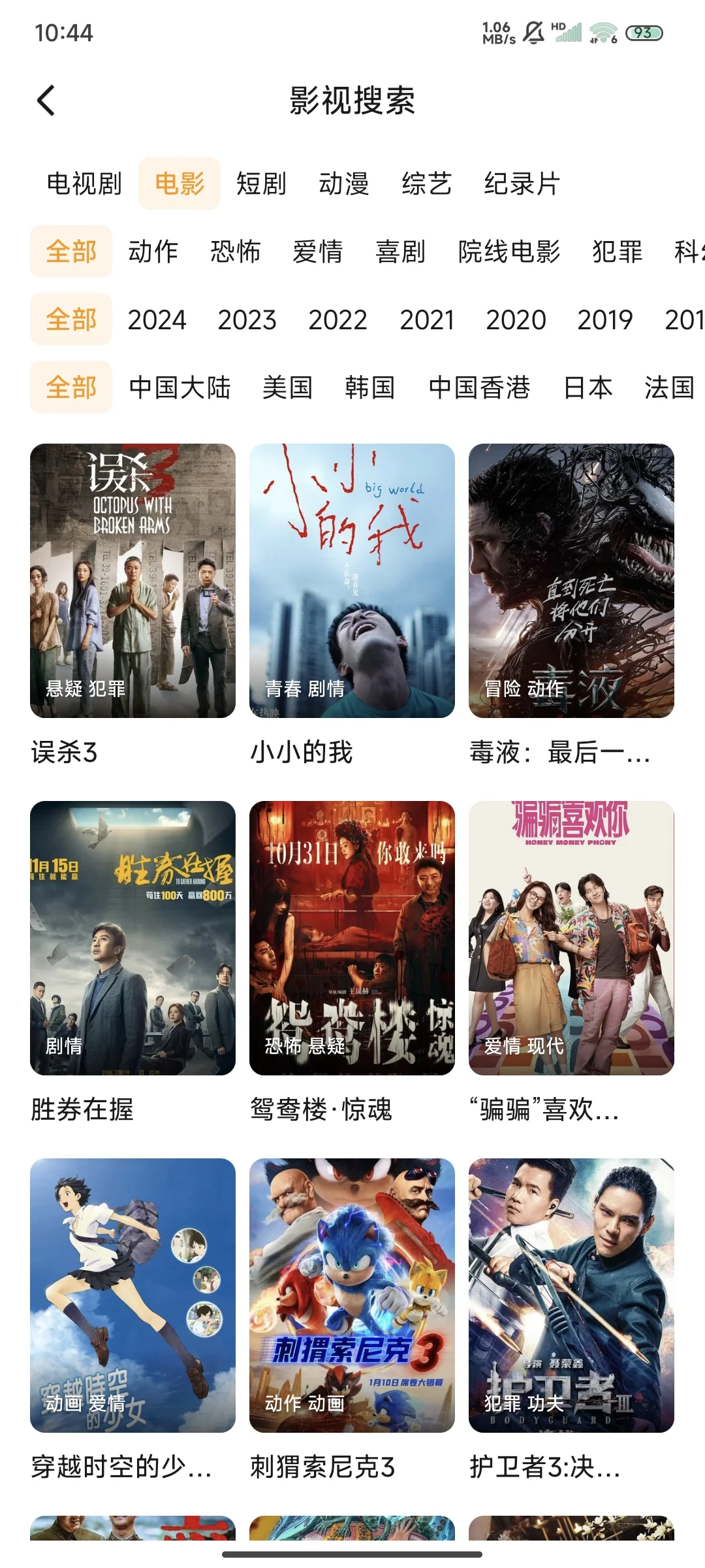 追剧党必备的追剧神器，iOS安卓皆🉑用