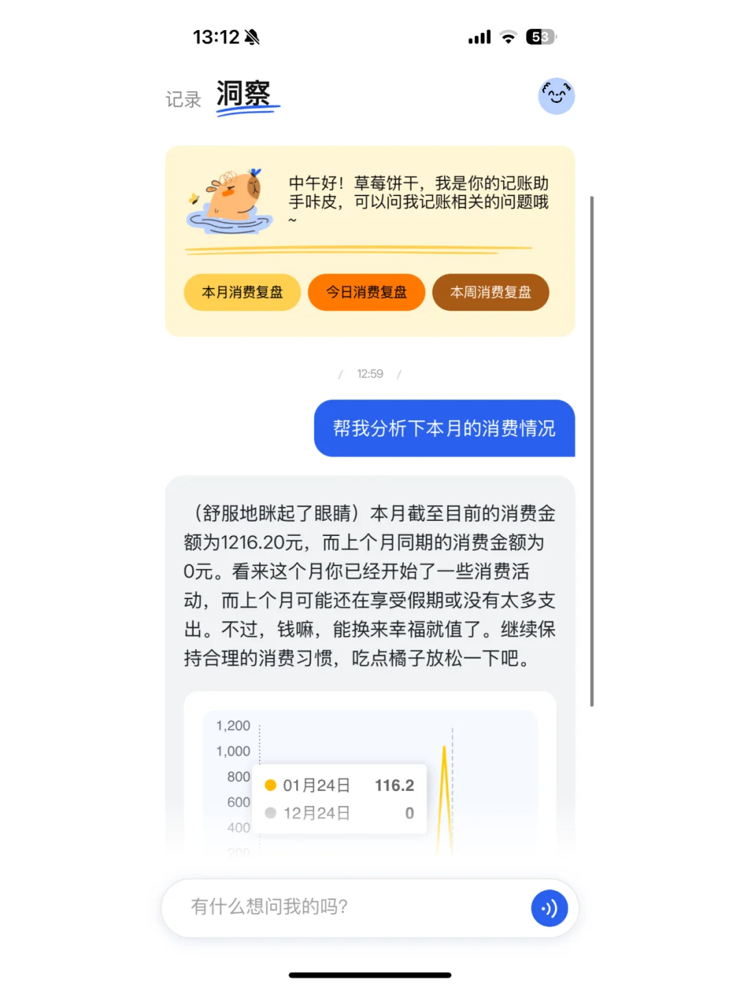 iPhone隐藏自动记账功能！附详细开通教程