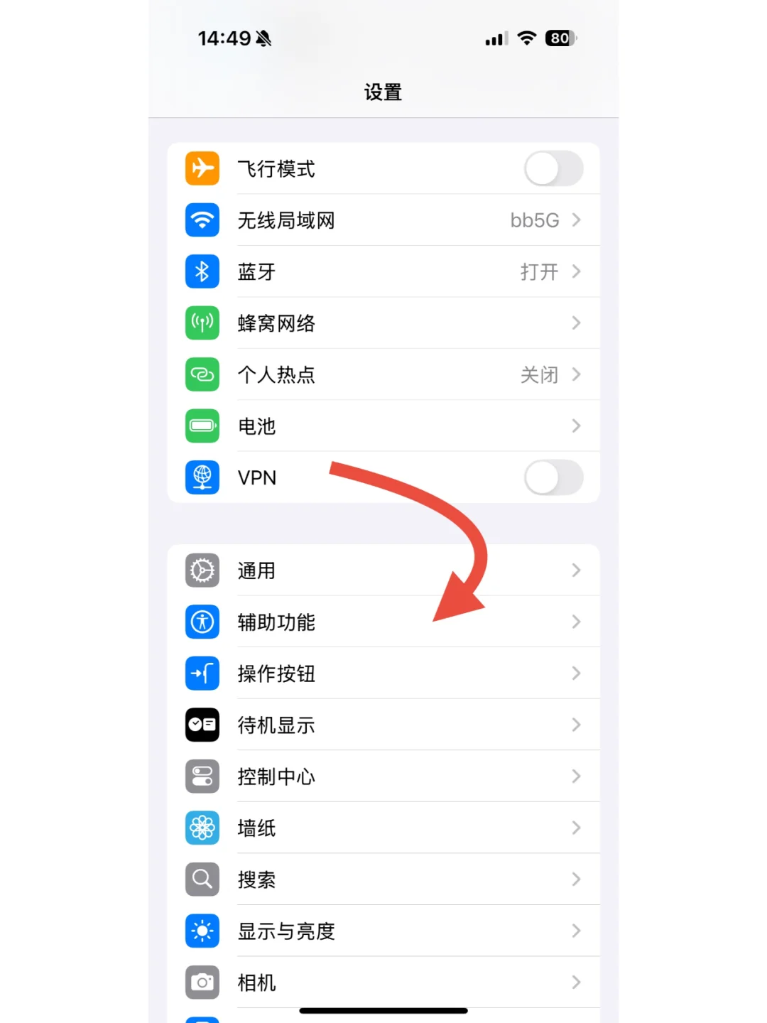iPhone隐藏自动记账功能！附详细开通教程