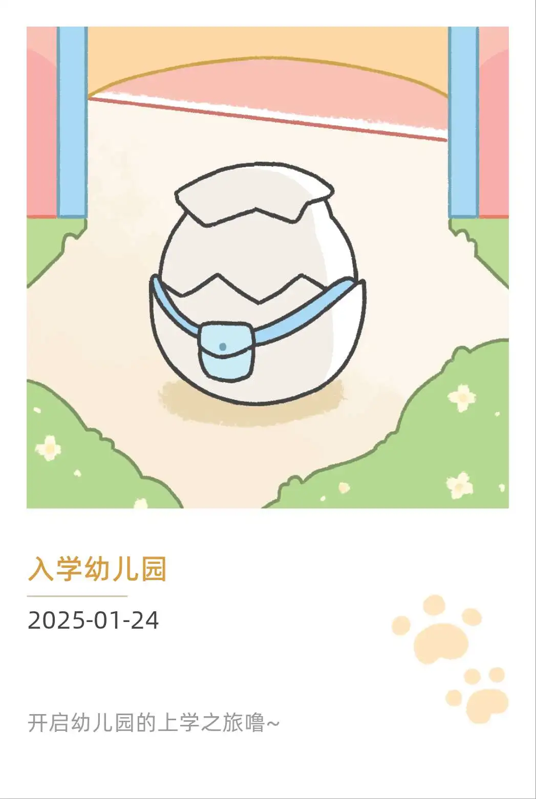 安利宝藏软件suki