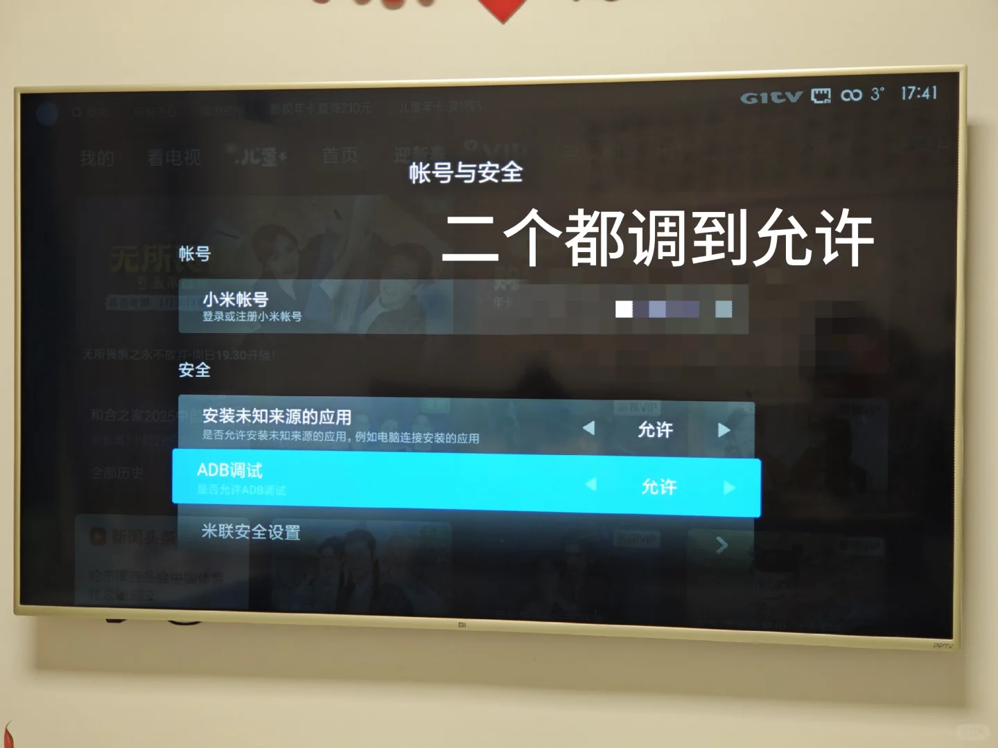 小米电视安装cctv1直播软件