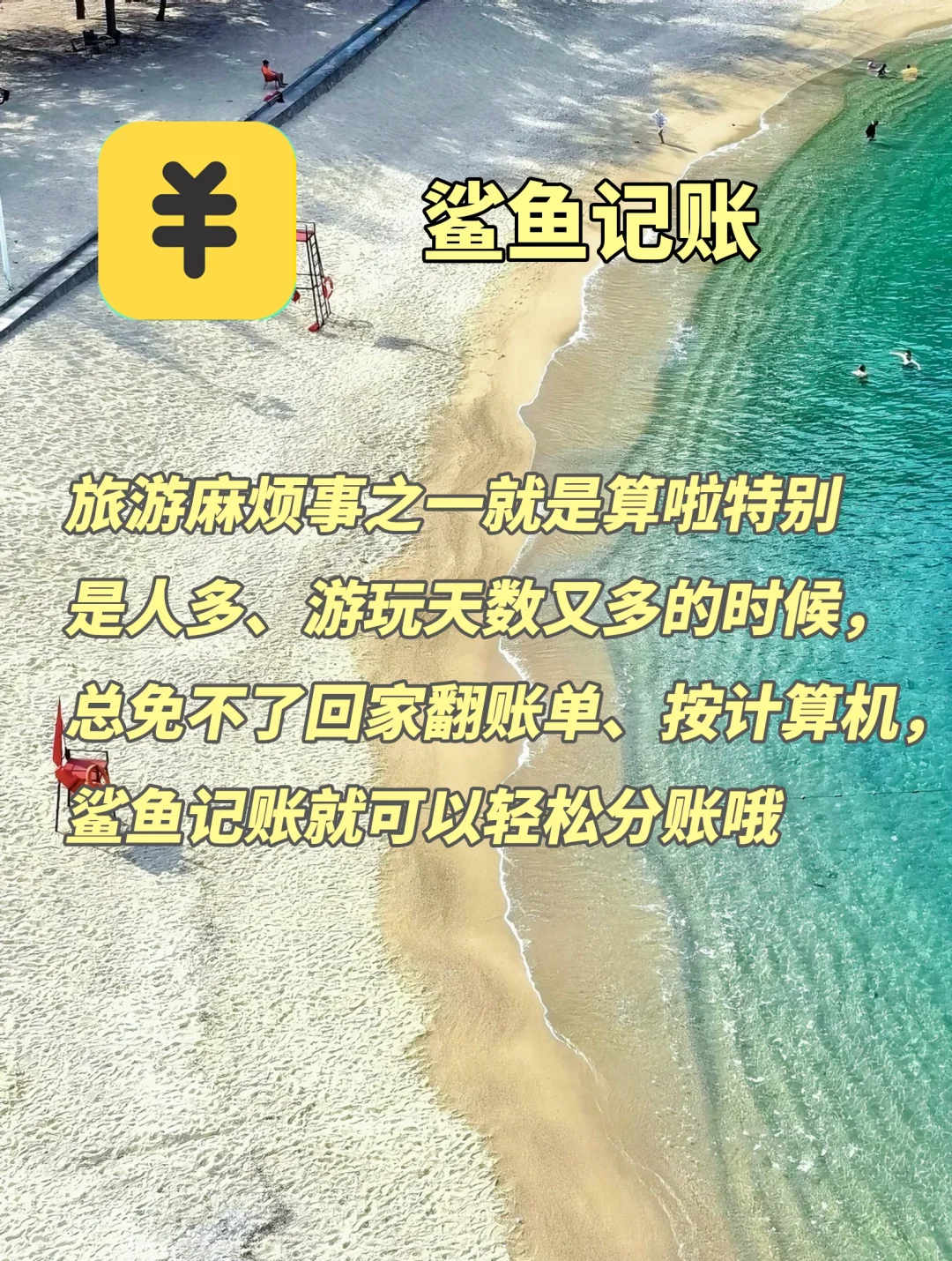出去玩手机上必备的几款app！