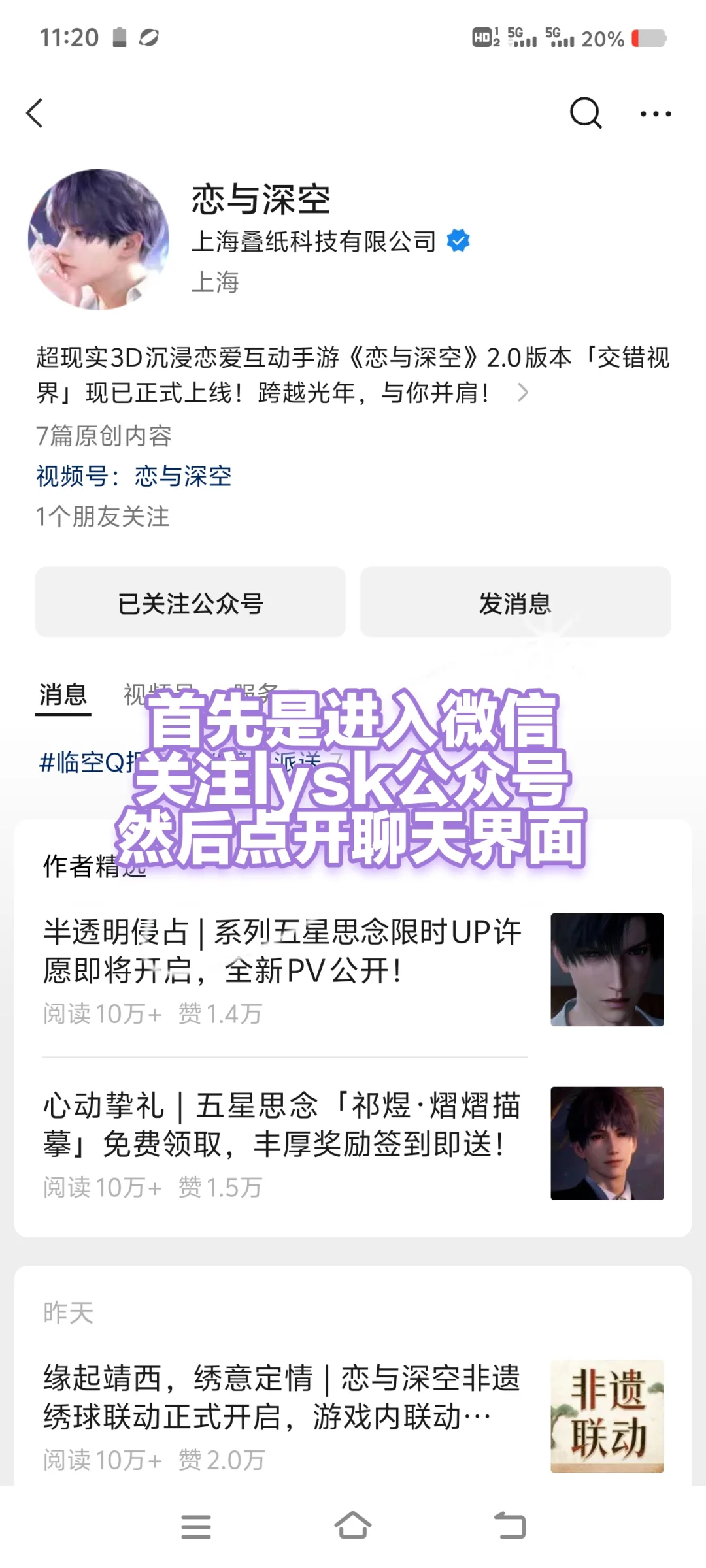 安卓手机安装官服步骤来啦！！！