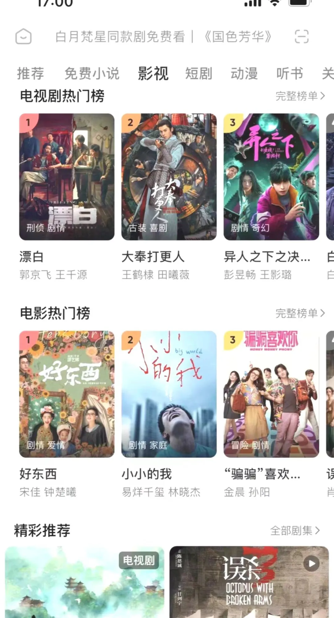 我不允许还有剧迷不知道这个app！