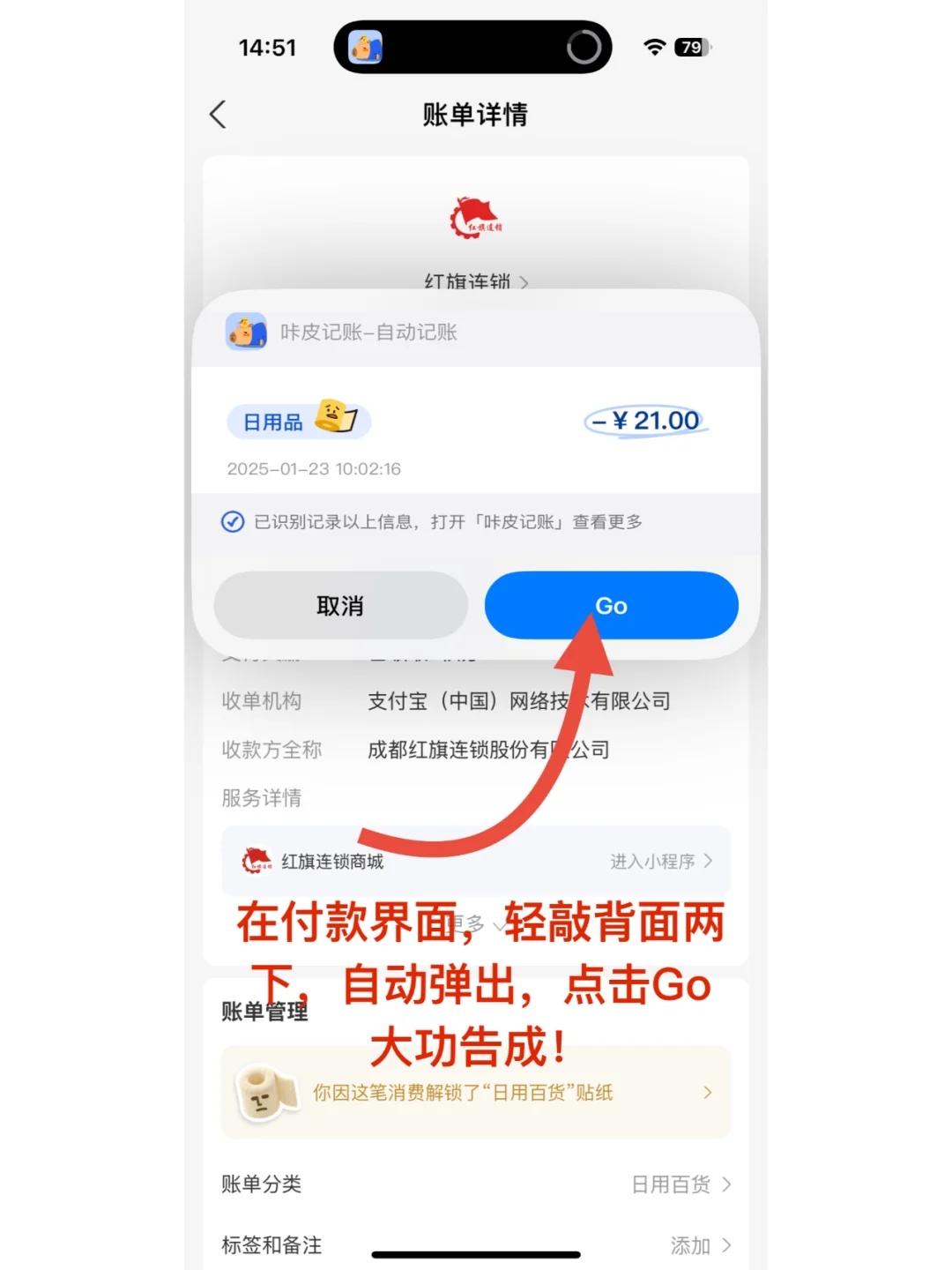 iPhone隐藏自动记账功能！附详细开通教程