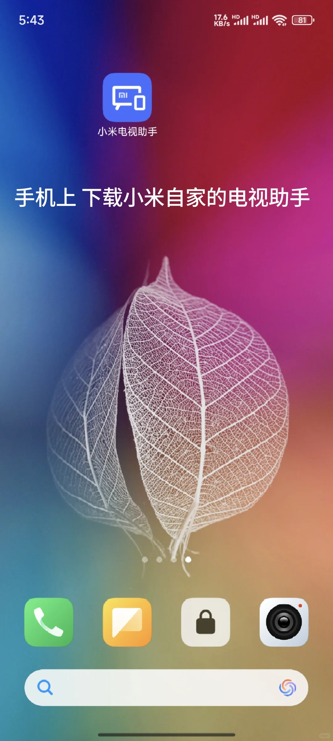 小米电视安装cctv1直播软件