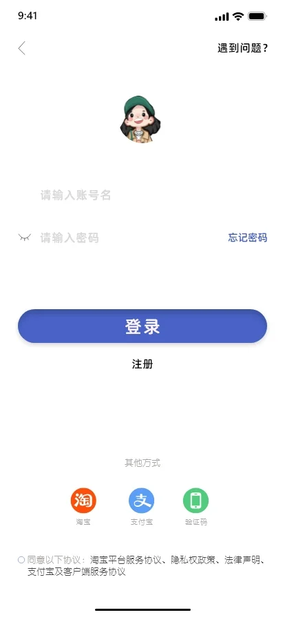 手机App UI设计