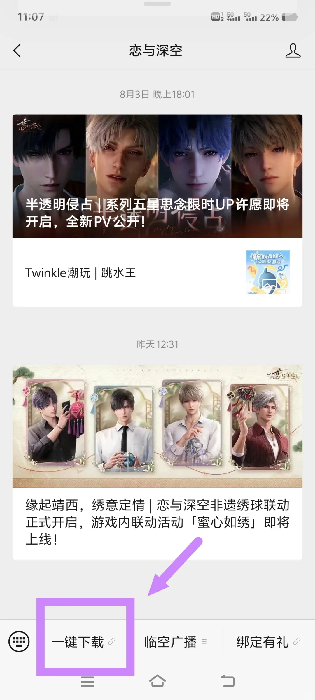 安卓手机安装官服步骤来啦！！！