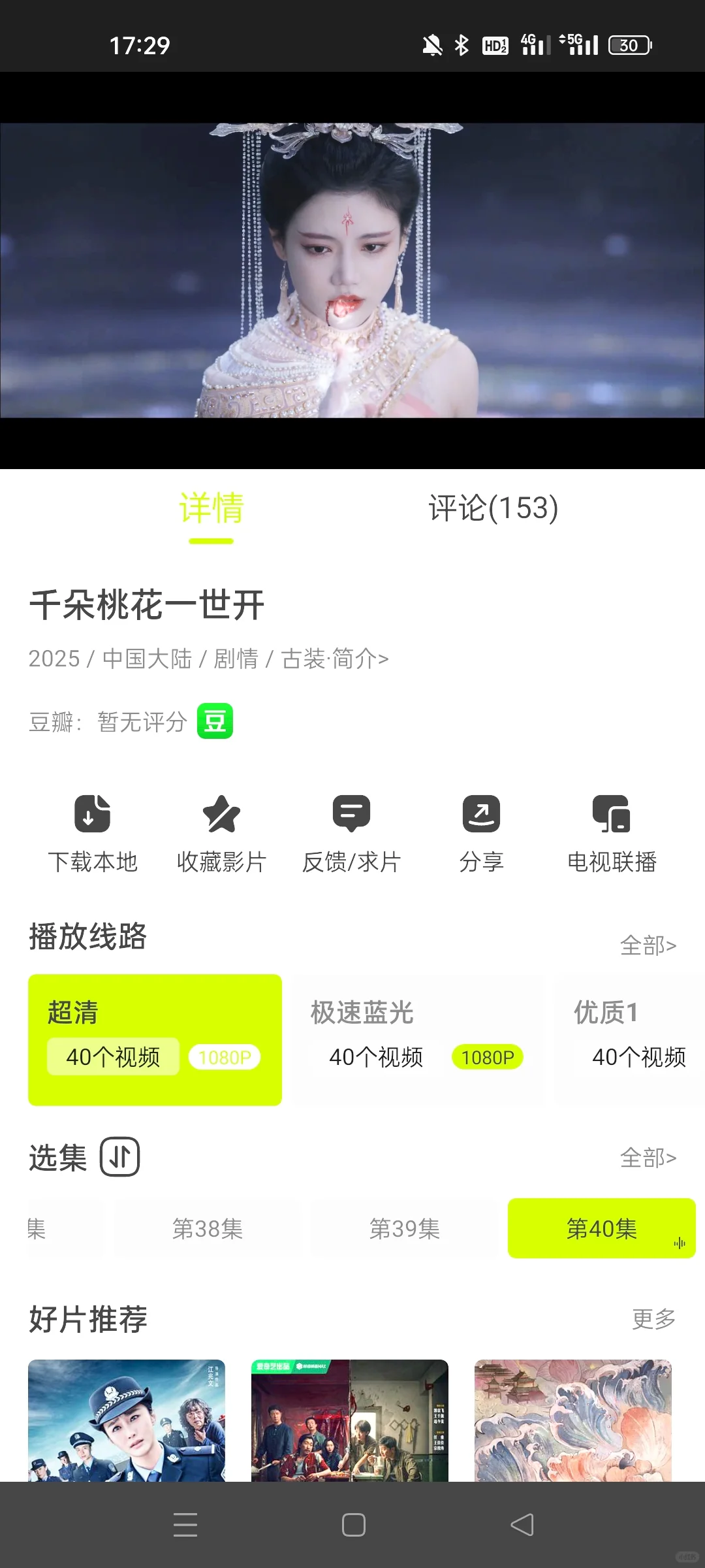 免费追剧无广告不花钱的软件