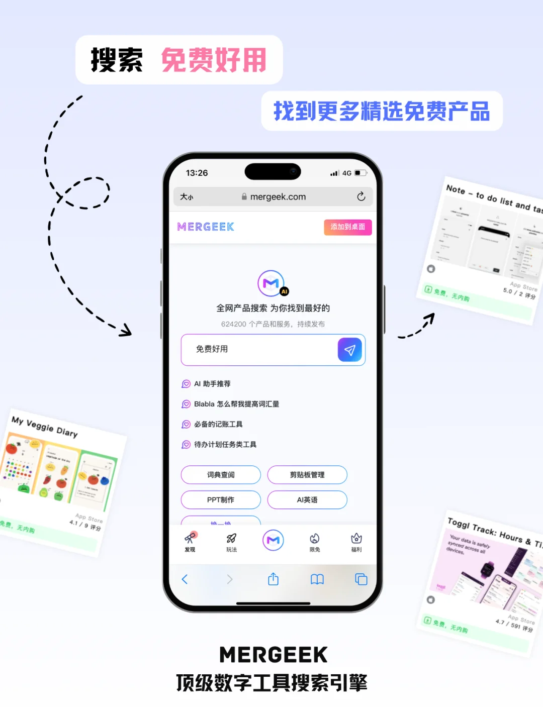 宝藏免费应用，且用且珍惜！