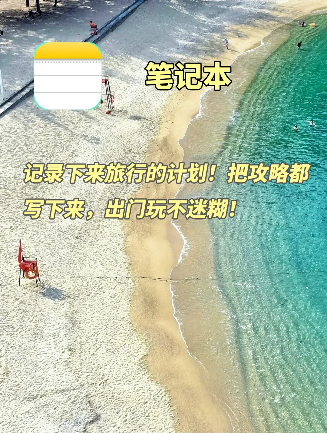 出去玩手机上必备的几款app！