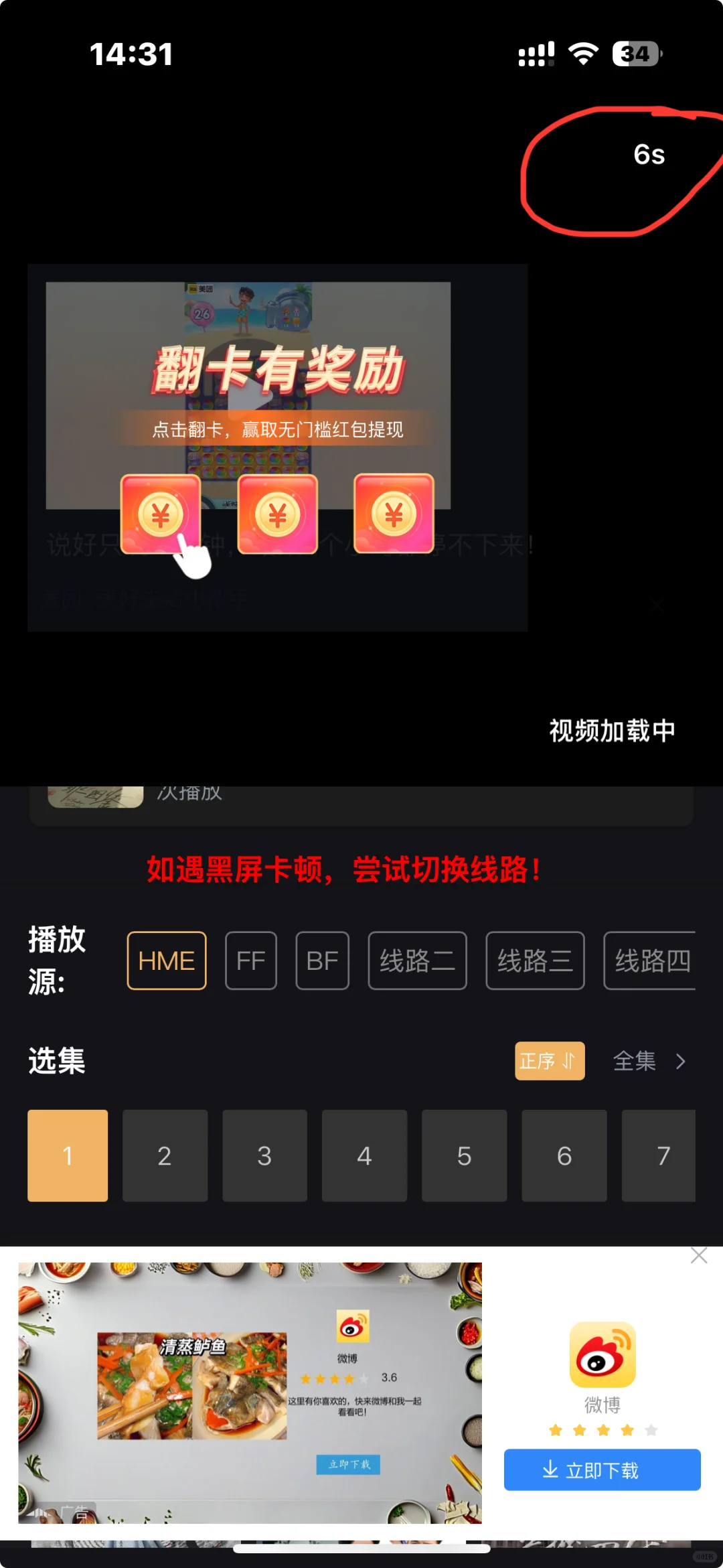 📣 放肆追剧软件IOS免费追剧软件