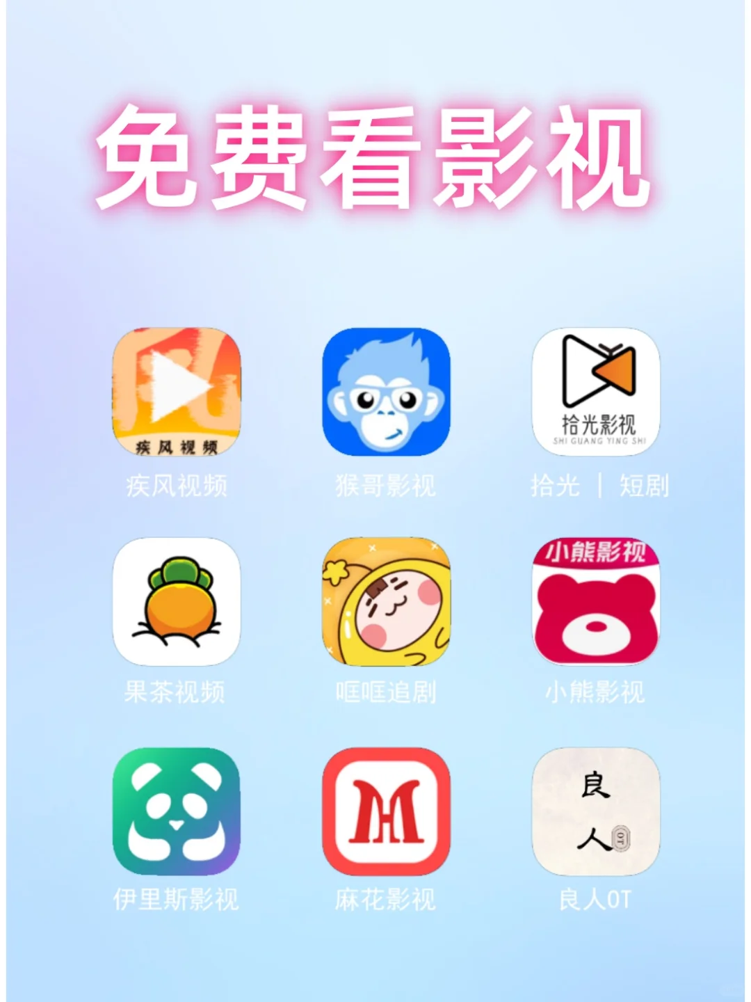 安卓高清影视追剧软件app推荐，一次看过瘾