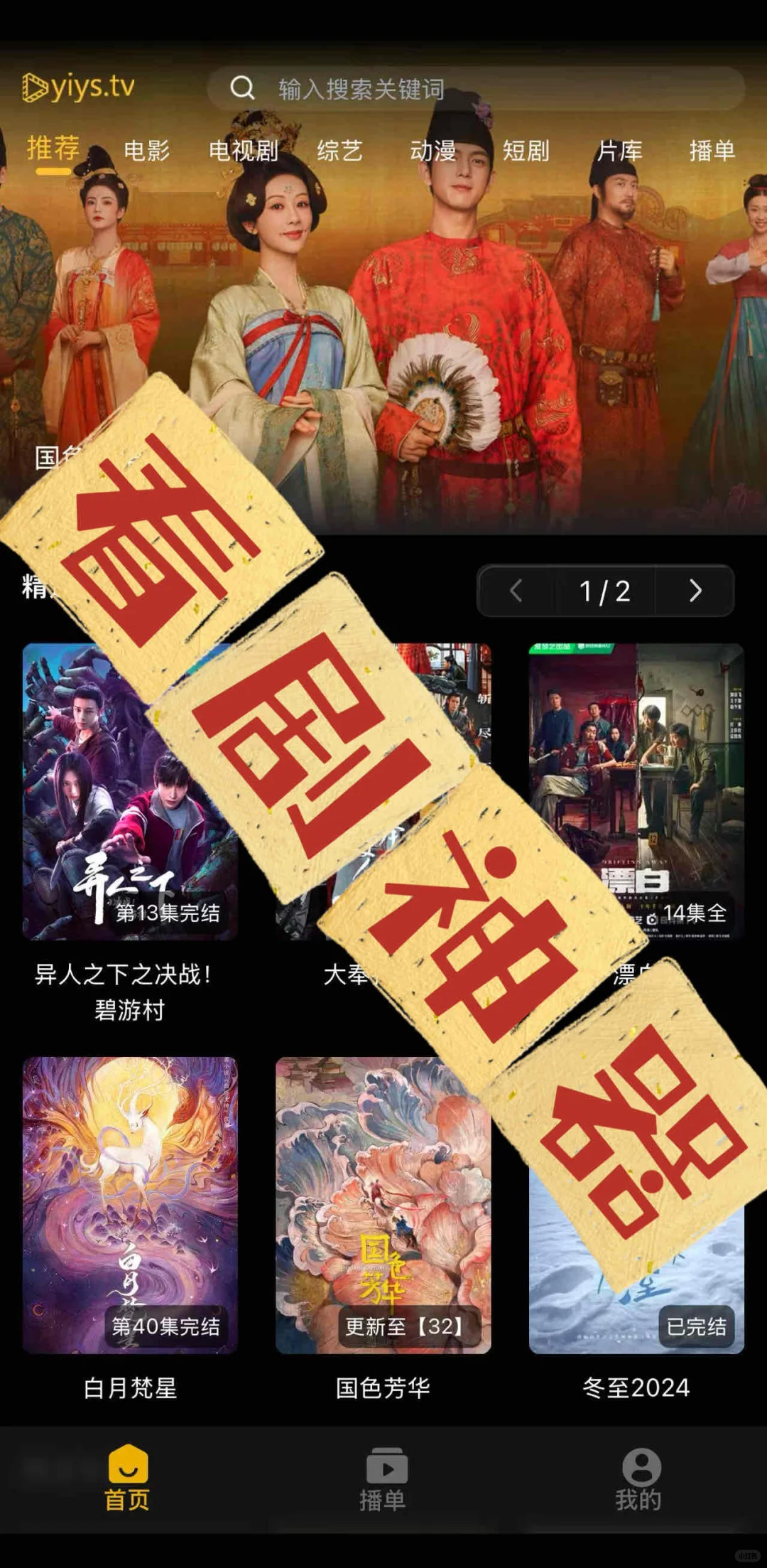 苹果看剧，无需变身