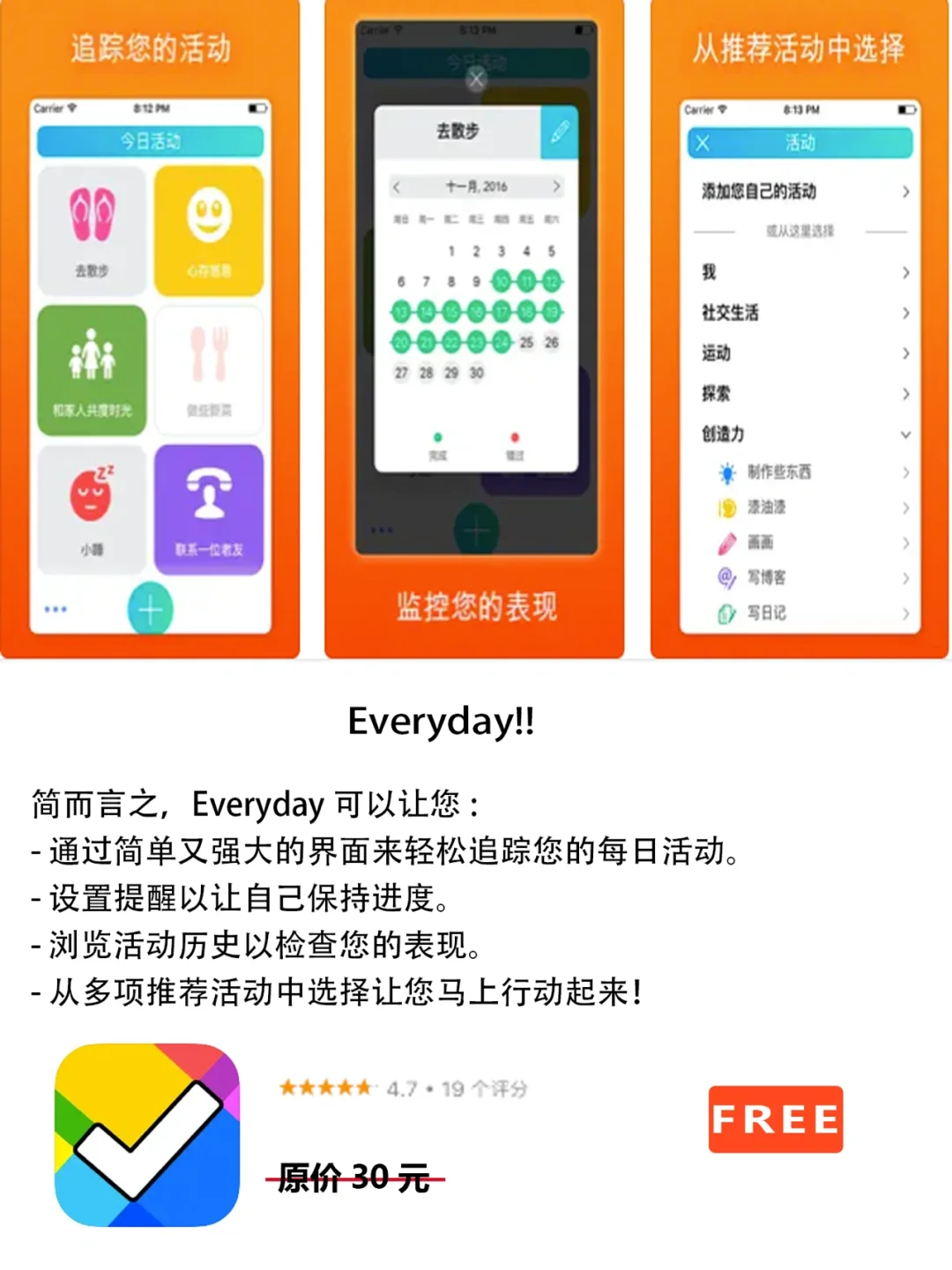 2022年6月30日IOS软件限免6个APP推荐