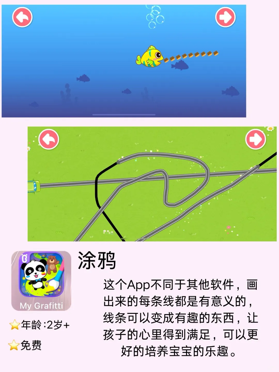 💡12款幼儿园寒假｜免费学习APP