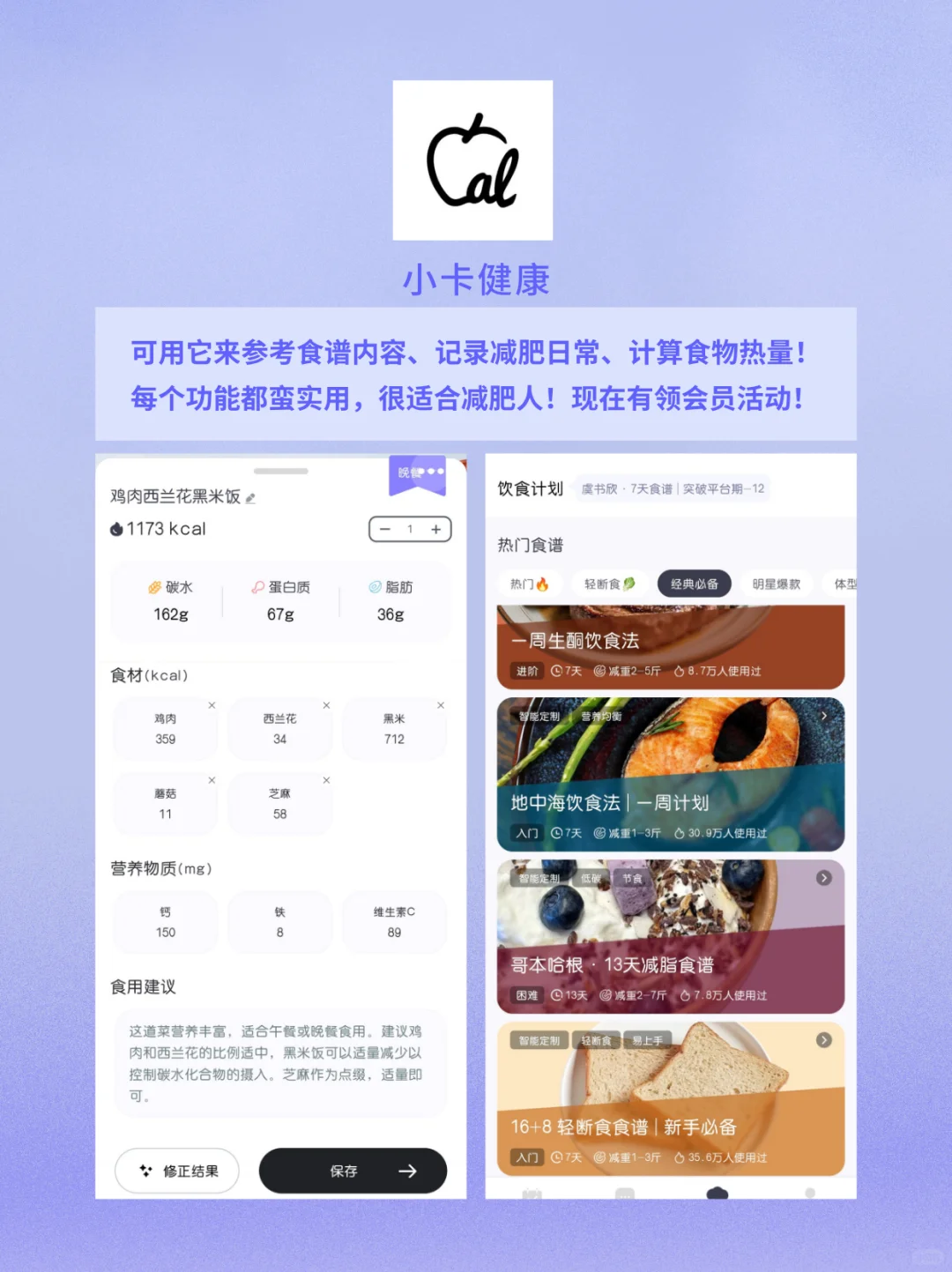 减肥期懒人必备软件｜体重记录app✔