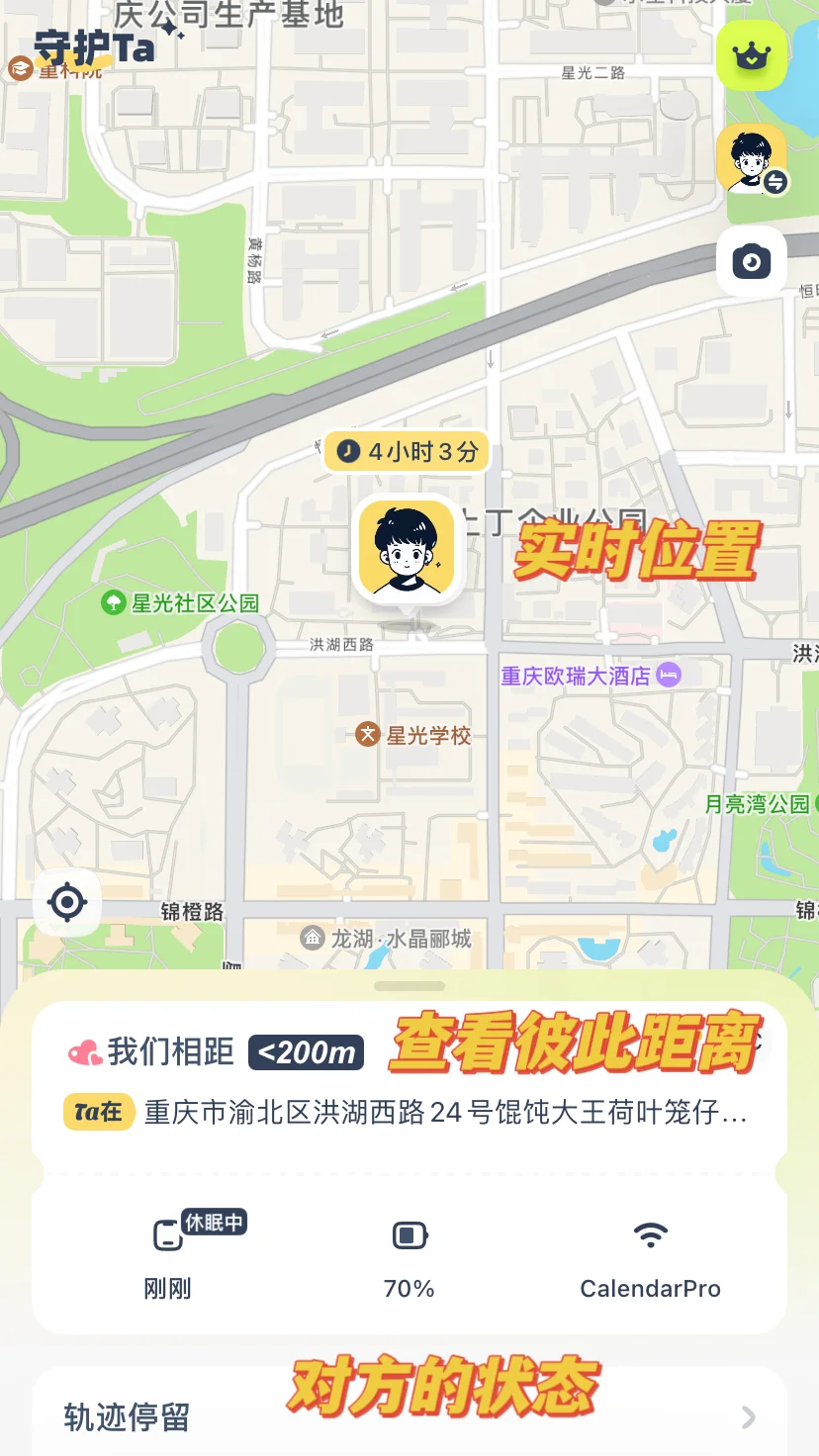 💕情侣查岗神器！！免费的还快用起来🥳