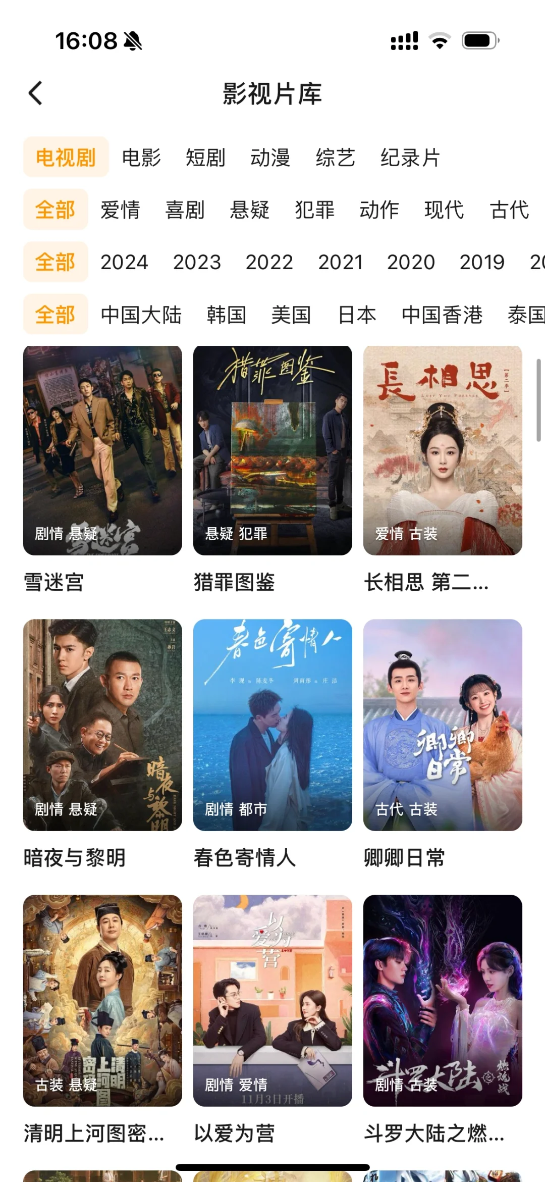 免费追剧APP！ 免费无广新体验🎊