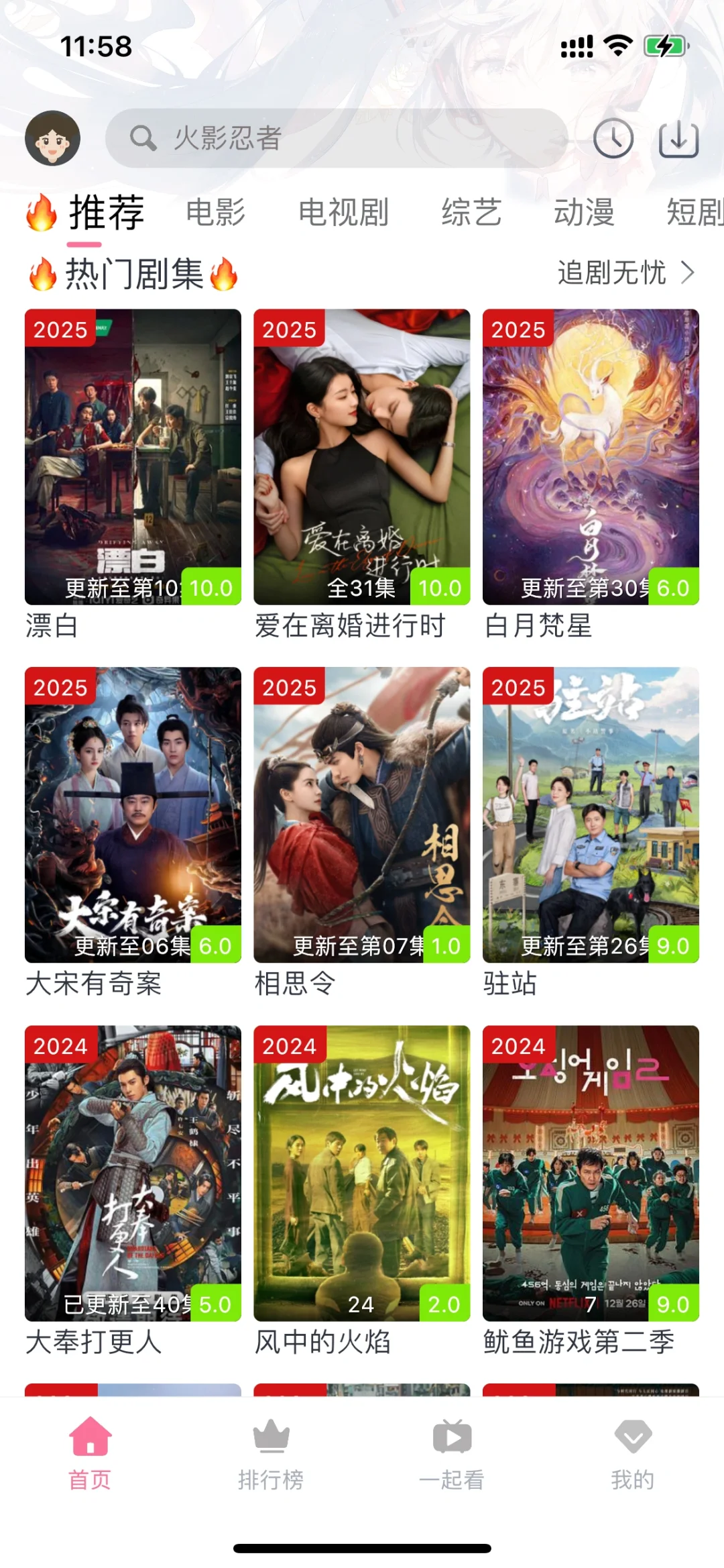 25年最新手机电视追剧app