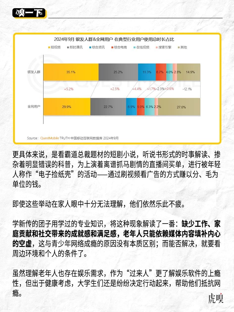 爸妈的手机装了百余个APP,年轻人看了头大