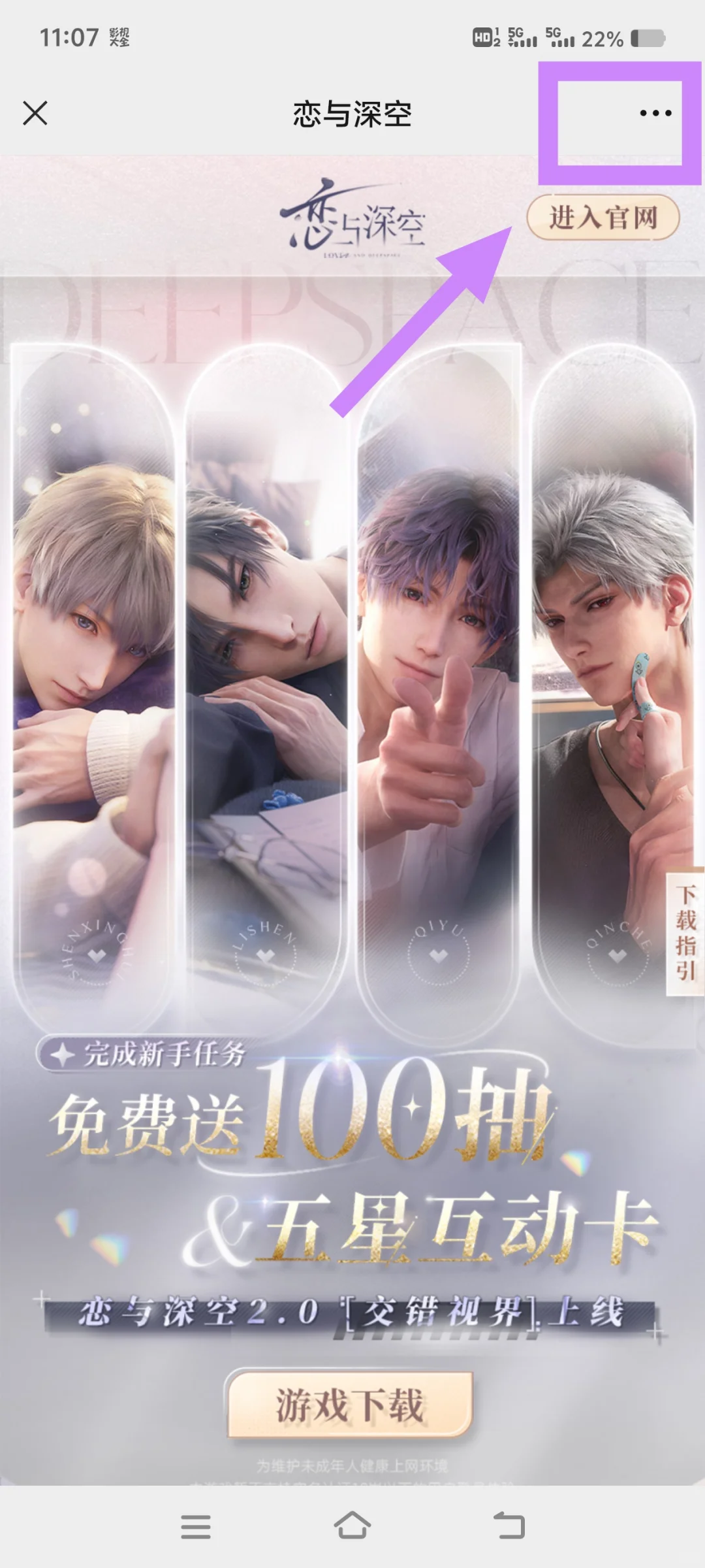 安卓手机安装官服步骤来啦！！！