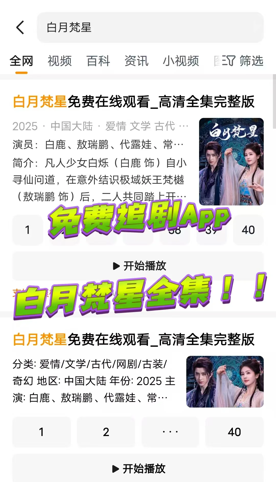 免费追剧 app 来啦！谁懂啊！