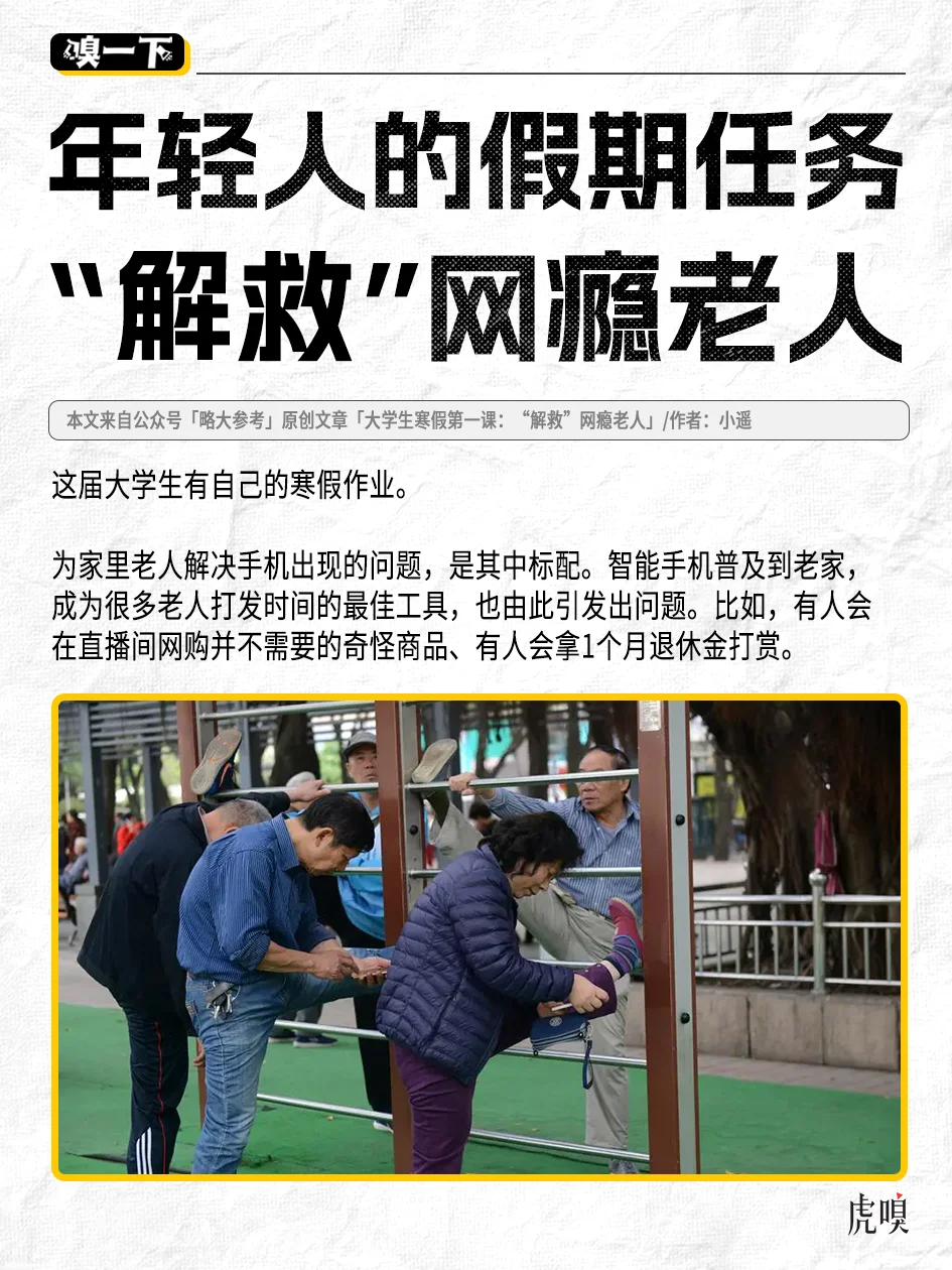 爸妈的手机装了百余个APP,年轻人看了头大