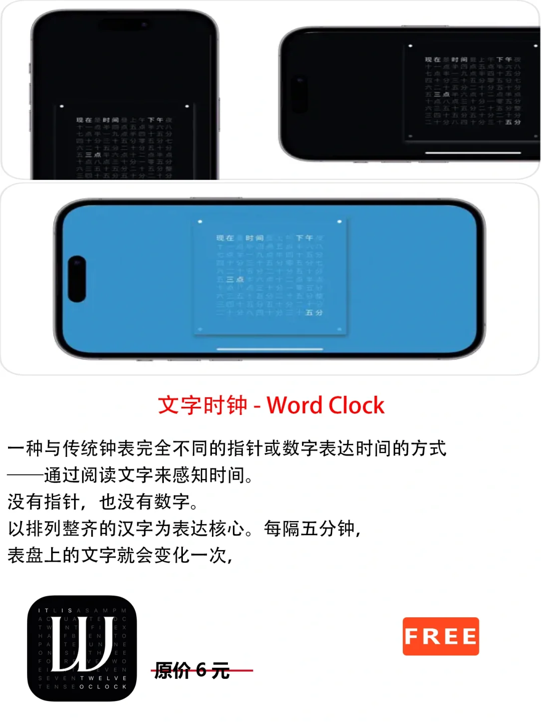 2023年5月19日IOS软件限免8个APP推荐