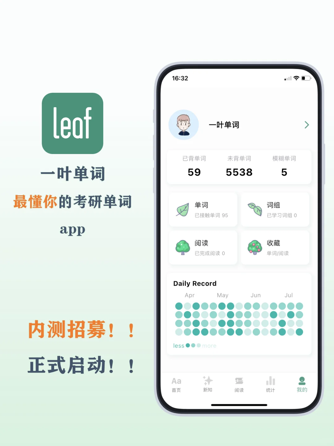 手搓了一个单词app，准备开始内测招募啦！