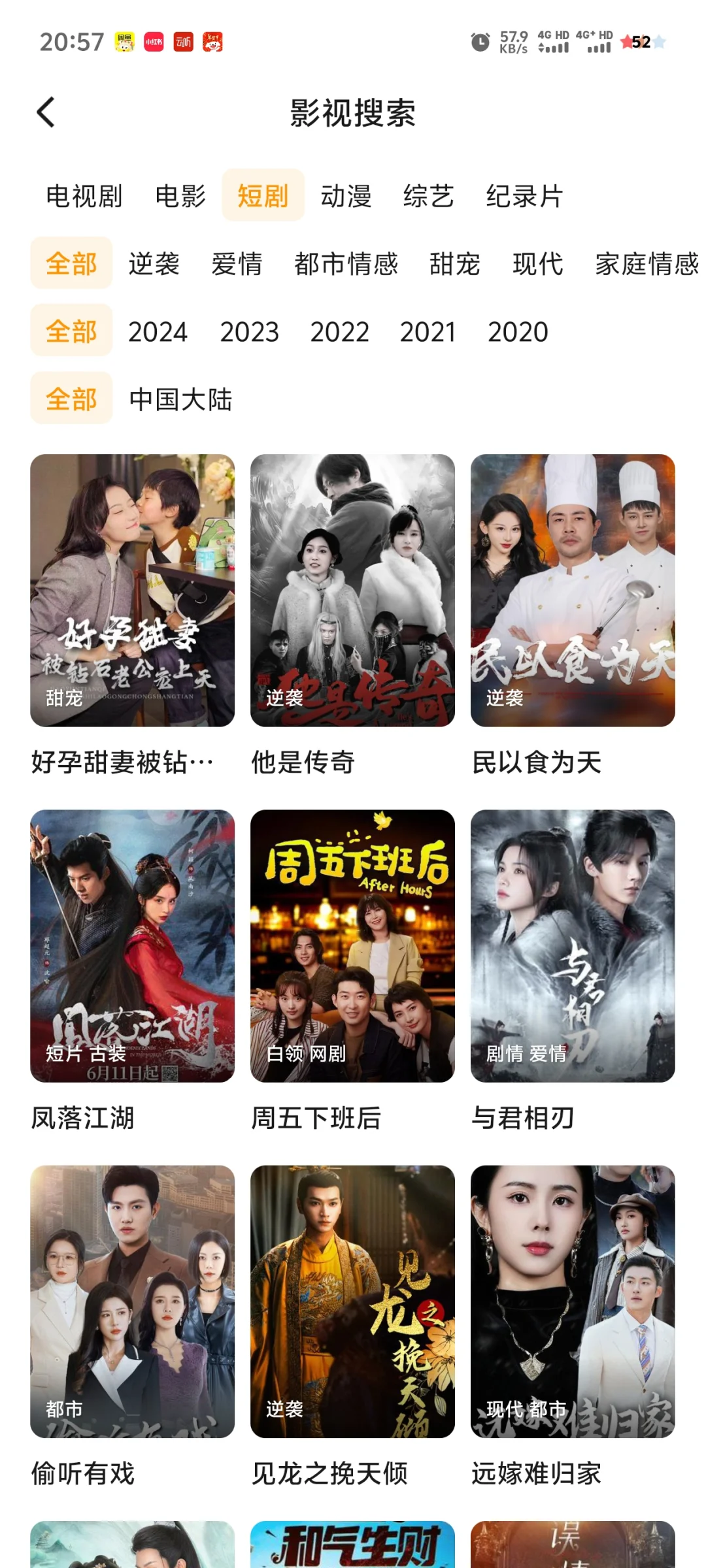 📺剧荒救星!免费高清无广追剧APP大分享