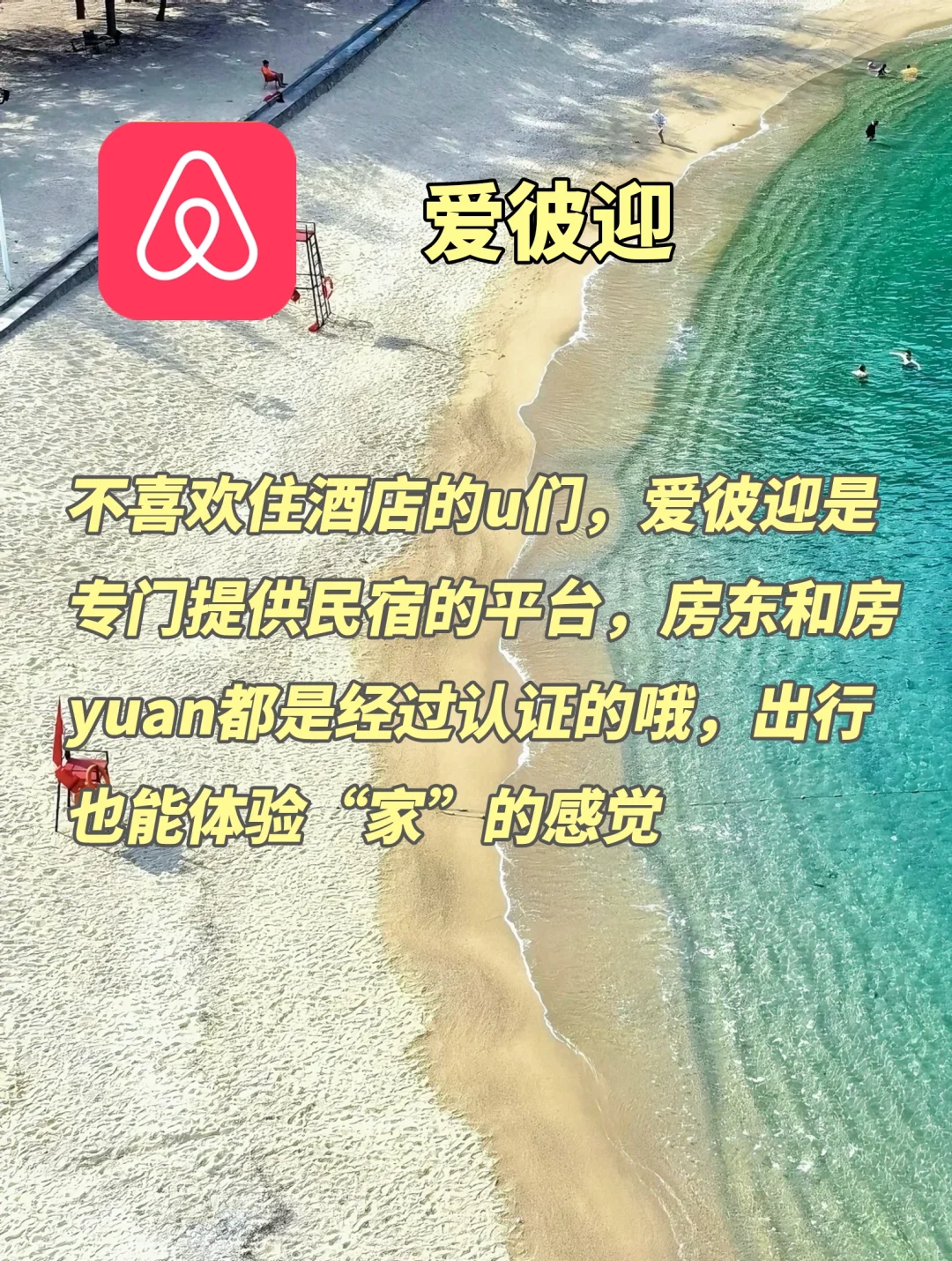 出去玩手机上必备的几款app！